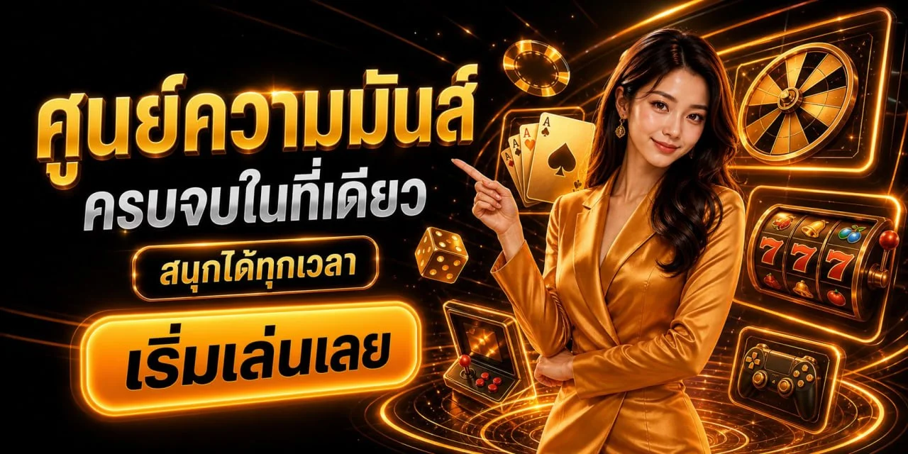 ASIANPG55 วิธีเลือกสล็อต PG เกมยอดนิยม RTP สูง